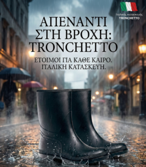 Γαλότσες PVC Κνήμης Ιταλικές Tronchetto - Image 2