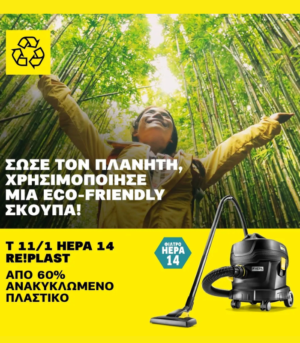 Karcher T 11/1 HEPA 14 Re!Plast Ηλεκτρική Σκούπα 850W με Σακούλα 11lt Μαύρη - Image 7